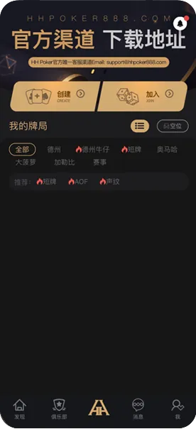 德扑圈俱乐部id有哪些